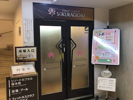 リゾートカプセル桜木町（BBHホテルグループ） / 1