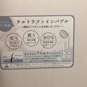 スーパーホテル高知天然温泉（高知県 ビジネスホテル） / 4