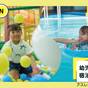 【幼児無料】インドアパーク満喫キッズプラン | 白樺リゾート 池の平ホテル