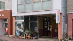 宇佐美温泉 温泉民宿 海風荘