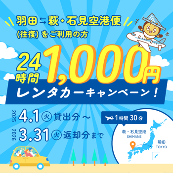 移動に便利♪レンタカーの割引も見逃せない4228787