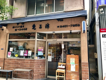 「魚可津」 外観 61943756 