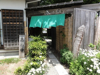 「蔵ノ介」 外観 38989431 