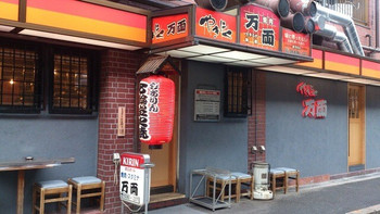 「万両 南森町店」外観 1243807 