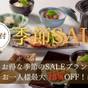 【夏SALE】お一人様最大15％OFF！／和食or洋食の選べる朝食付きプラン＜夕食なし・朝食付き＞ | ホテル ニドム＆クラシックゴルフコース