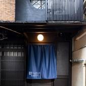 奏 松原御幸町(京都府 町家) / 4