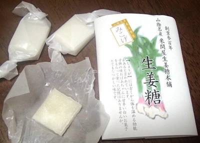 來間屋生姜糖本舗