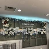 ホテル京阪 京橋 グランデ(大阪府 シティホテル) / 3