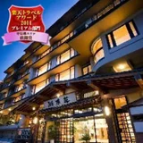 河口湖での子連れ旅行に おすすめのホテル 旅館12選 Icotto イコット