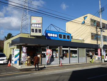 「廻鮮寿司　塩釜港」 外観 45713522 