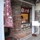 珈琲 天国（コーヒーテンゴク）