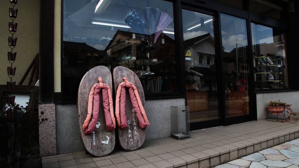 ゆげ街道の街並み1 / 1