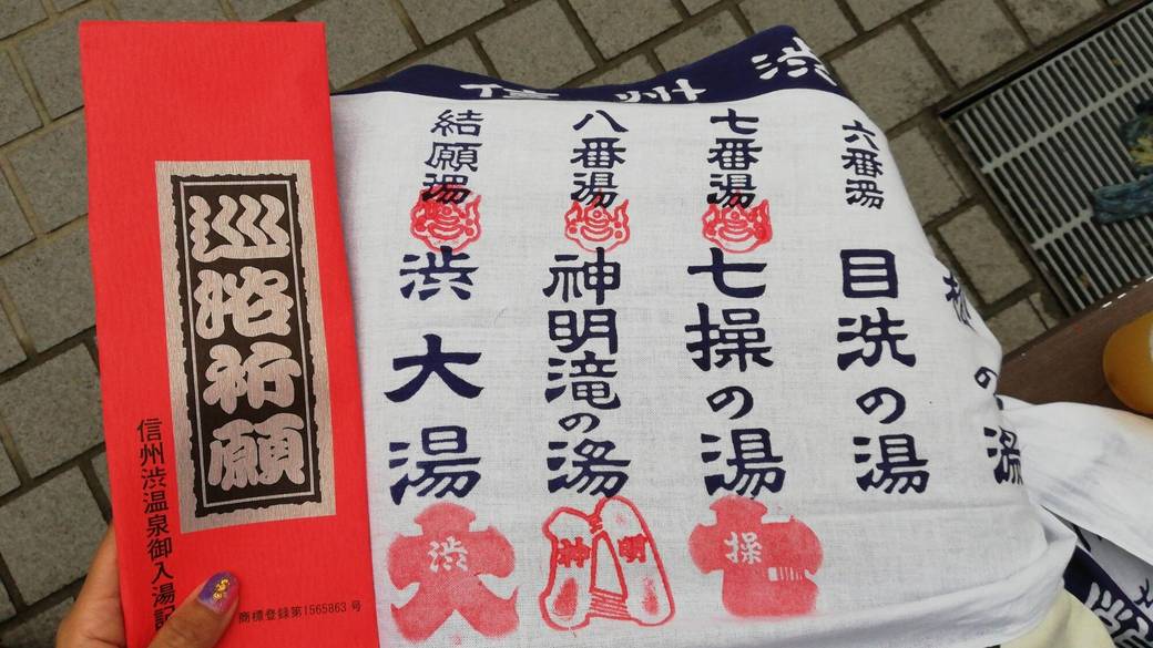 九湯めぐりの祈願手ぬぐい / 1