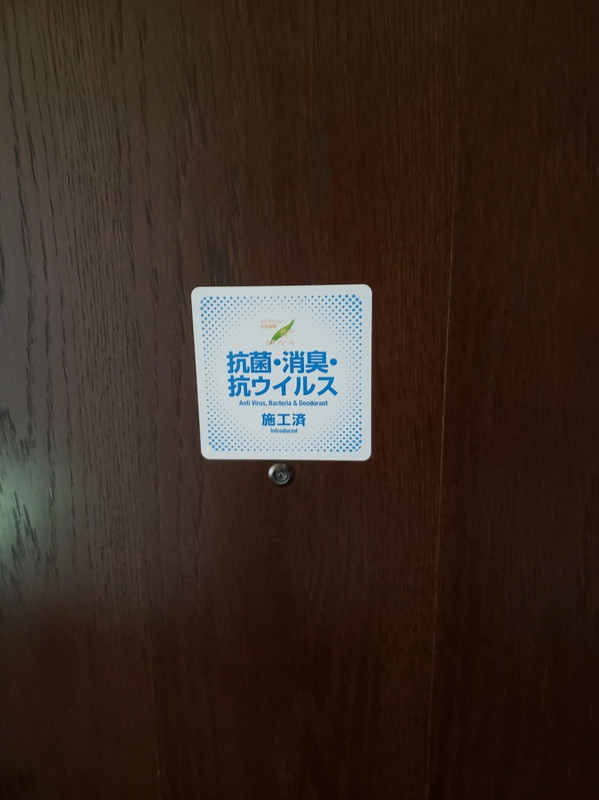 コロナ対策はばっちり。