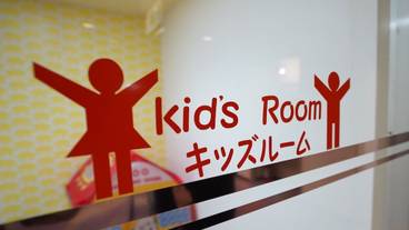 子供用の遊び場 - 屋内 / 7