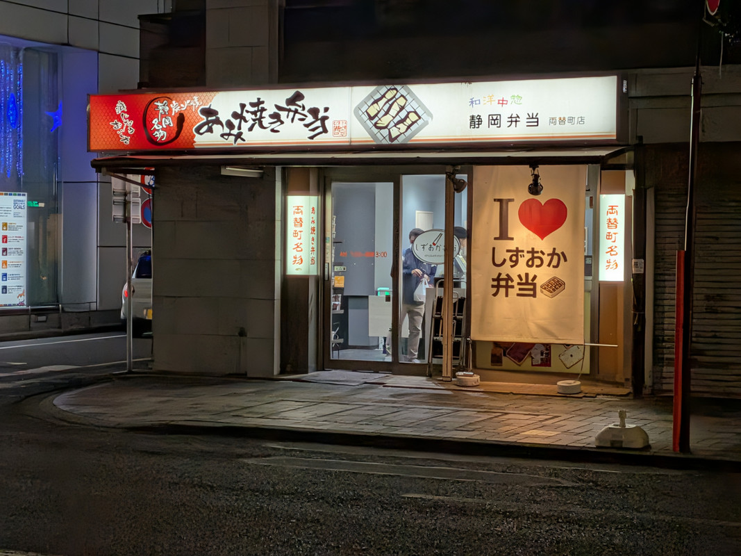 大通り沿いはお弁当屋