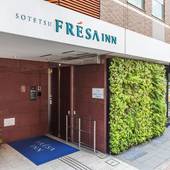 相鉄フレッサイン 上野御徒町（東京都 ビジネスホテル） / 4