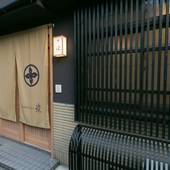 ホスタ東寺 燦(京都府 町家) / 2