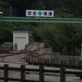 立山黒部アルペンルート 千寿荘（富山県 旅館） / 3