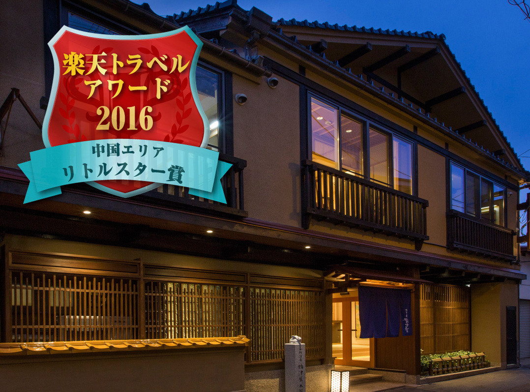 8. 三朝温泉で部屋食のある宿「橋津屋」3700313