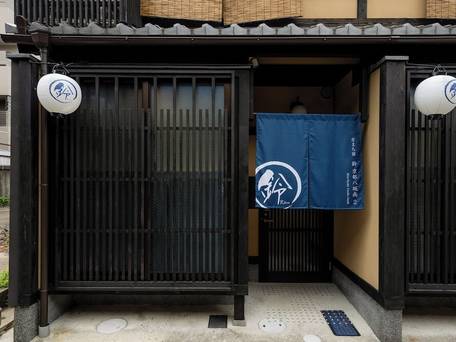 鈴 京都八坂南 / 2