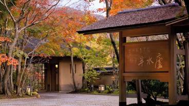 入口の看板と長屋門 / 2