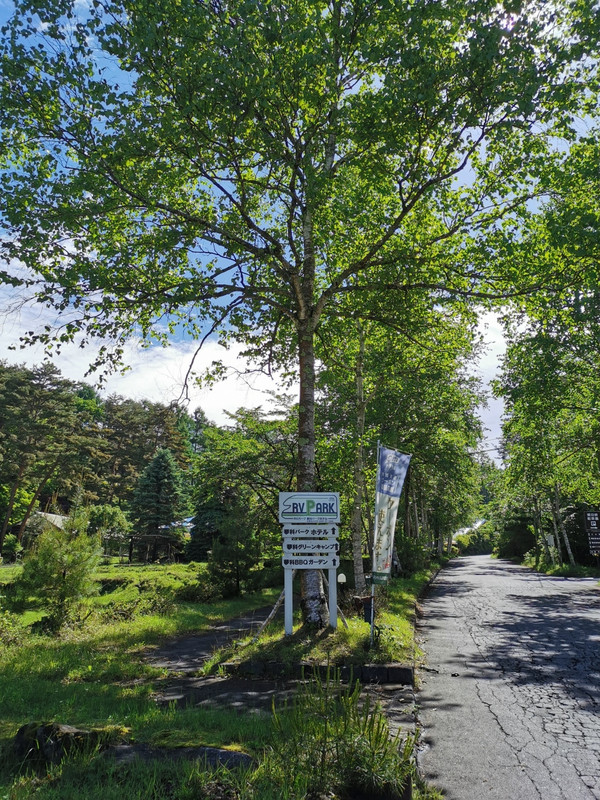 蓼科グリーンバレー