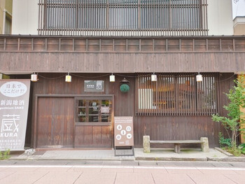 「蔵」 外観 133451268 