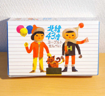 「千秋庵 本店」 その他 47253605 「北緯43度」ヨーグルトせんべい（5袋パック￥918）。北国らしい素朴なパッケージに、好感がもてる