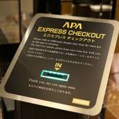 アパホテル 駒込駅前(東京都 ビジネスホテル) / 3