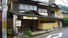 城崎温泉 新かめや