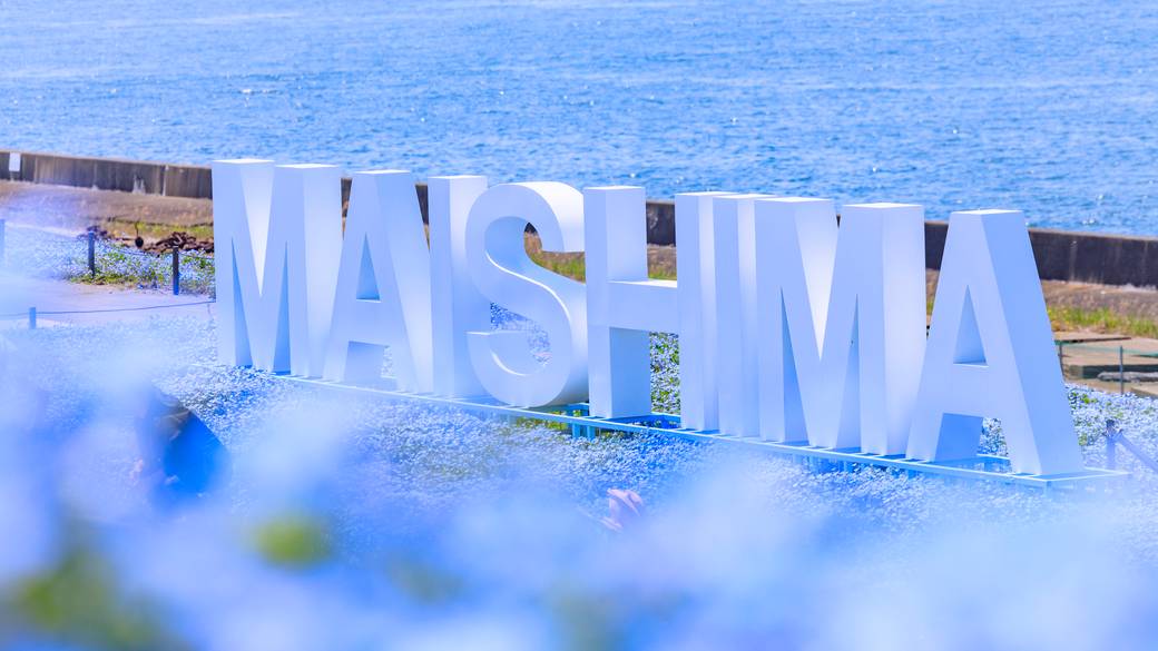 大阪まいしまシーサイドパーク① / 2