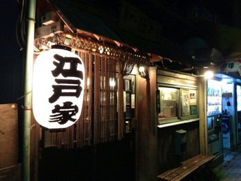 「江戸家」外観 775708 江戸家