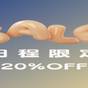 【20％OFF】【楽天スーパーSALE】【美食の宿】飲み放題！オールインクルーシブ★創作フレンチ | Bali＆Resort SAYAの風