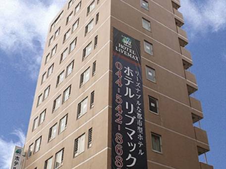 ホテルリブマックスBUDGET川崎駅前 / 1