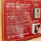 グランドキャビンホテル那覇小禄（沖縄県 カプセルホテル） / 5