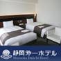 【楽天スーパーSALE】【カップル/女子旅/夫婦旅】朝食バイキングが価格にセット◆アウト11時 | 静岡第一ホテル