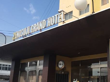 善通寺グランドホテル / 1