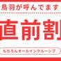 直前割×最大20％OFF★今、鳥羽があなたを呼んでます！自分流満喫オールインクルーシブ★創作フレンチ | Bali＆Resort SAYAの風