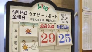 施設内の設備 / 11