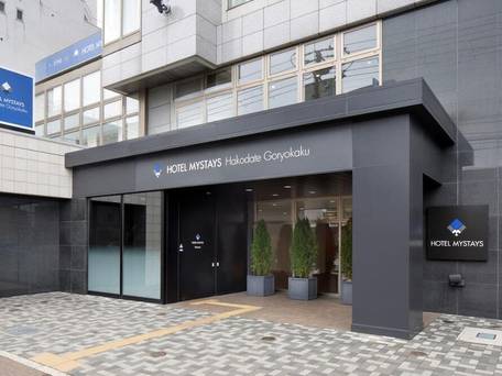 ホテルマイステイズ函館五稜郭 / 5