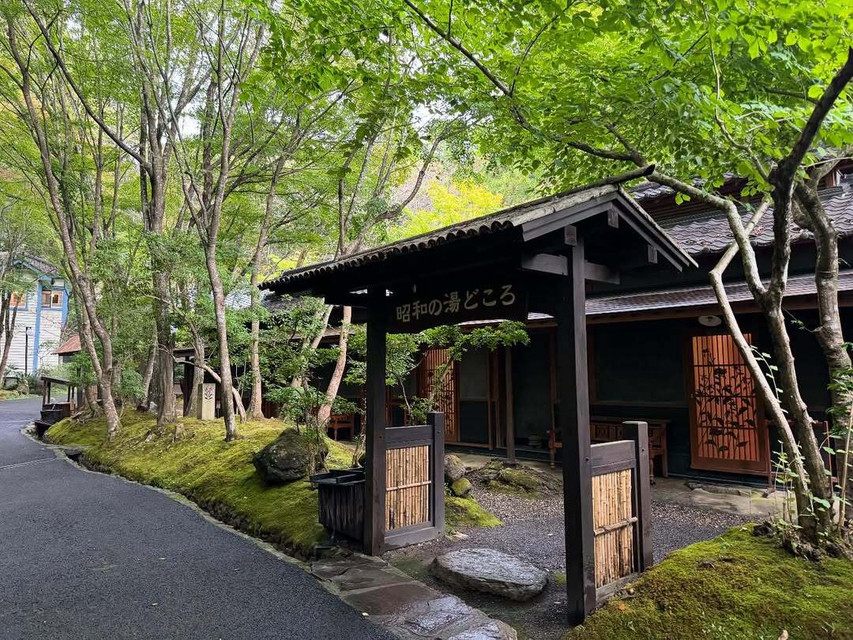 昭和の湯処/入口