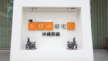 施設の入り口 / 3