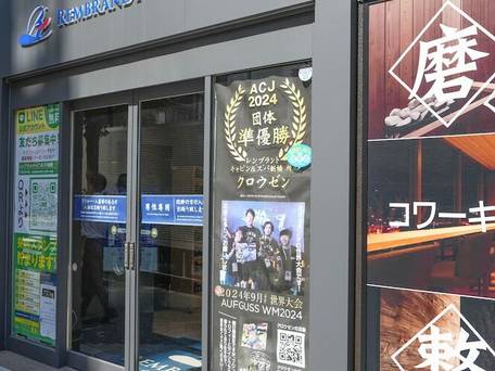 レンブラントキャビン＆スパ新橋 / 4