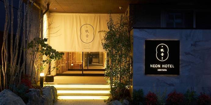 眠音ホテル（石川県 シティホテル） / 1