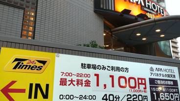 駐車場 / 20