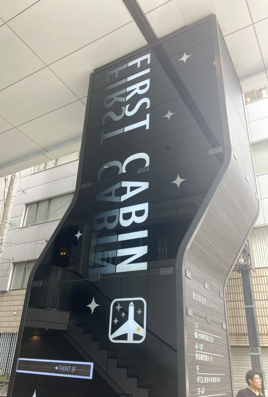 わりと「目立たない」かな？