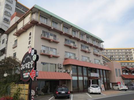 あじろ温泉 湯の幸・食の幸 磯舟（静岡県 リゾートホテル） / 1