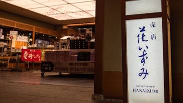 ギフト ショップ / 17