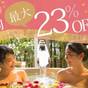 【直前割タイムセール】＜最大23％OFF＞の大特価！香川の美食×温泉を満喫♪［お食事処おまかせ］ | こんぴら温泉 琴平グランドホテル 桜の抄